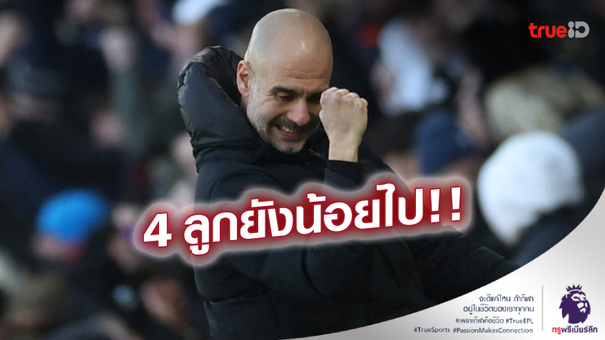 น่าจะยิงได้มากกว่านี้! 'เป๊ป'สุดปลื้มฟอร์มลูกทีม เกมไล่ถล่ม ปีศาจแดง 4-1