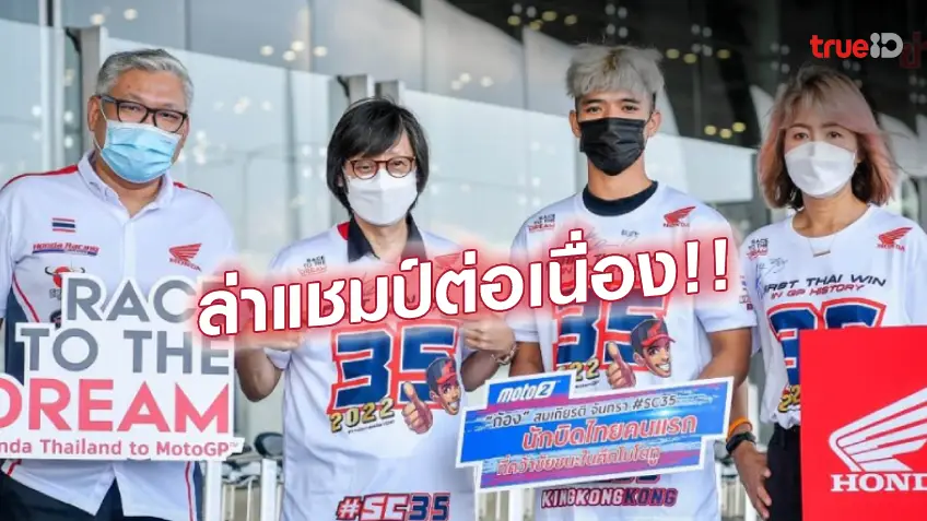 หวยลาวsuper ลุ้นต่อเนื่อง!! สมเกียรติ ลัดฟ้าสู่อาร์เจนตินา ตั้งเป้าล่าแชมป์ โมโตทู สนามที่ 3