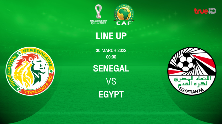เซเนกัล VS อียิปต์ : รายชื่อ 11 ตัวจริง ฟุตบอลโลก 2022 รอบคัดเลือก