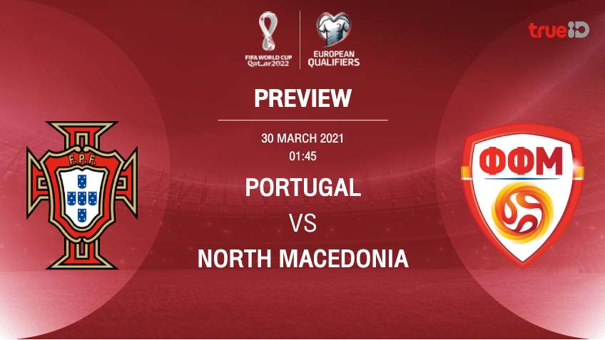 โปรตุเกส VS นอร์ธ มาซิโดเนีย : พรีวิว ฟุตบอลโลก 2022 รอบคัดเลือก (ลิ้งก์ดูบอลสด)