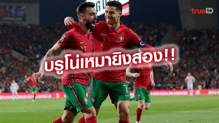 ตามคาด!! โปรตุเกส สอย มาซิโดเนีย - โปแลนด์ ทุบ ไวกิ้ง ลิ่วฟุตบอลโลก 2022