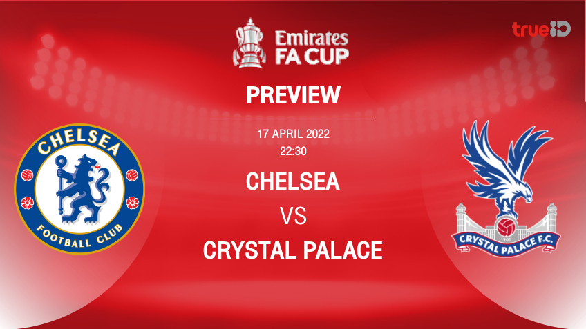 เชลซี VS คริสตัล พาเลซ : พรีวิว ฟุตบอลเอฟเอ คัพ 2021/22 (ลิ้งก์ดูบอลสด)