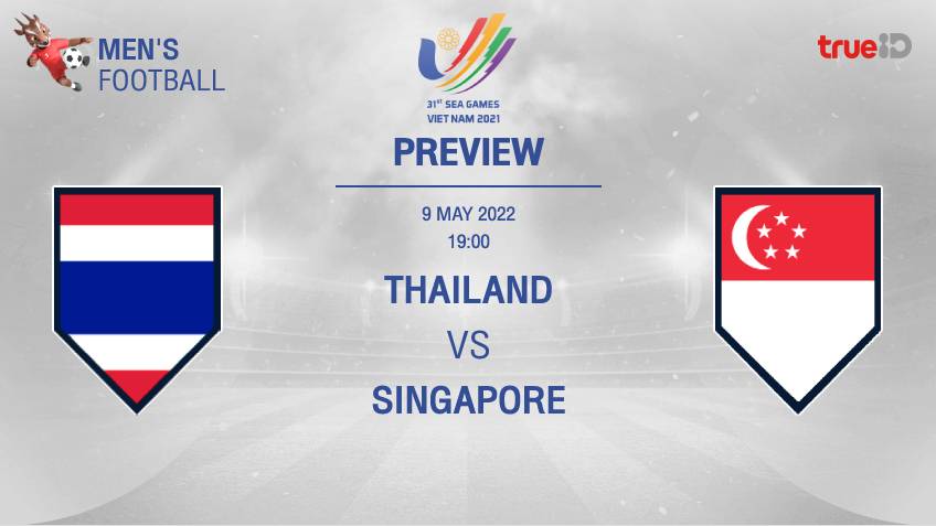 ไทย VS สิงคโปร์ : พรีวิว ฟุตบอลซีเกมส์ 2021 (ลิ้งก์ดูบอลสด)