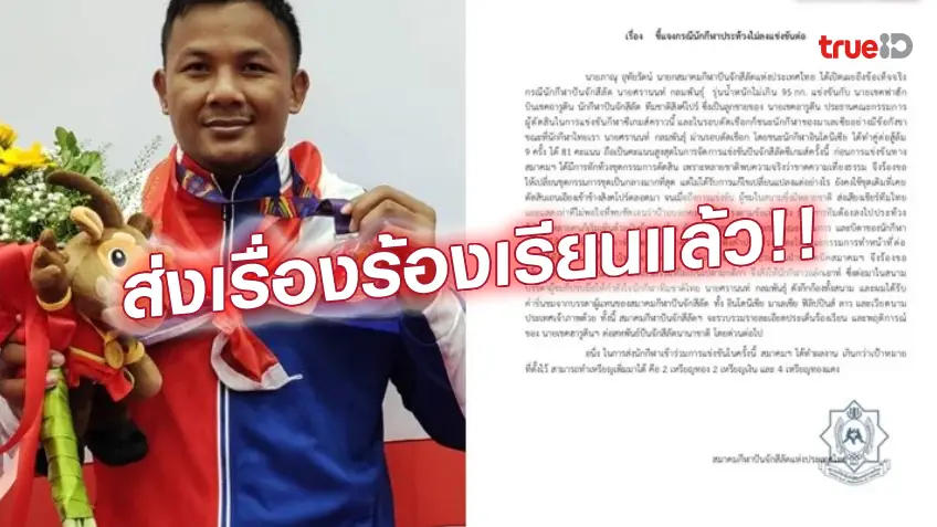 สล๊อตเวปตรงรับไม่ได้!! ปันจักสีลัตไทย วอล์กเอาต์หลังโดน โกง – ไทยร้องเรียนสหพันธ์โลก