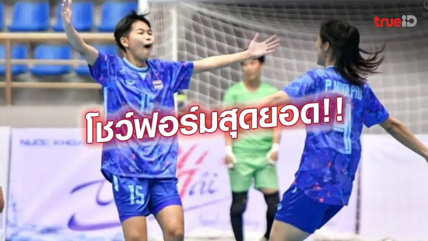 สล๊อตเวปตรง ฟอร์มดุดัน.! โต๊ะเล็กสาวไทย ไล่ทุบ เมียนมา 4-0 ลุ้นชิงทองซีเกมส์ ดวลเจ้าภาพ