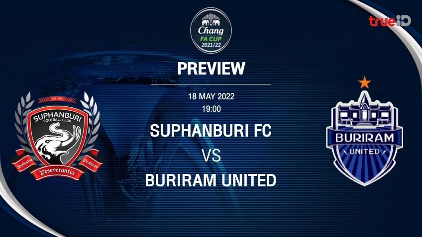 สุพรรณบุรี VS บุรีรัมย์ : พรีวิว ฟุตบอลช้าง เอฟเอ คัพ 2021/22