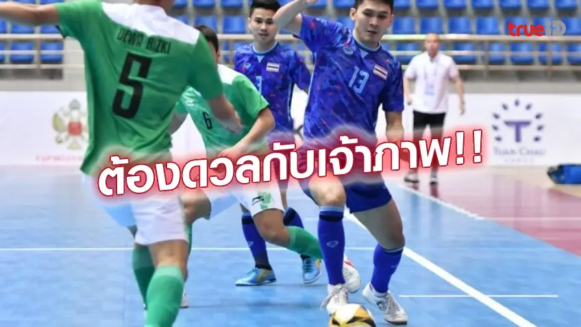 หาเว็บสล็อต ลุ้นนัดสุดท้าย!! โต๊ะเล็กไทย ฟอร์มฝืด เจ๊า อินโดนีเซีย 1-1 ศึกซีเกมส์