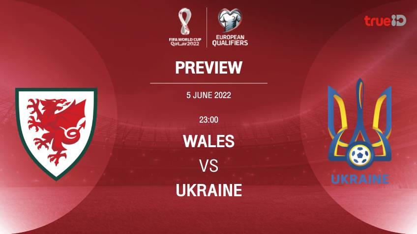 เวลส์ VS ยูเครน : พรีวิว ฟุตบอลโลก 2022 รอบคัดเลือก (ลิ้งก์ดูบอลสด)