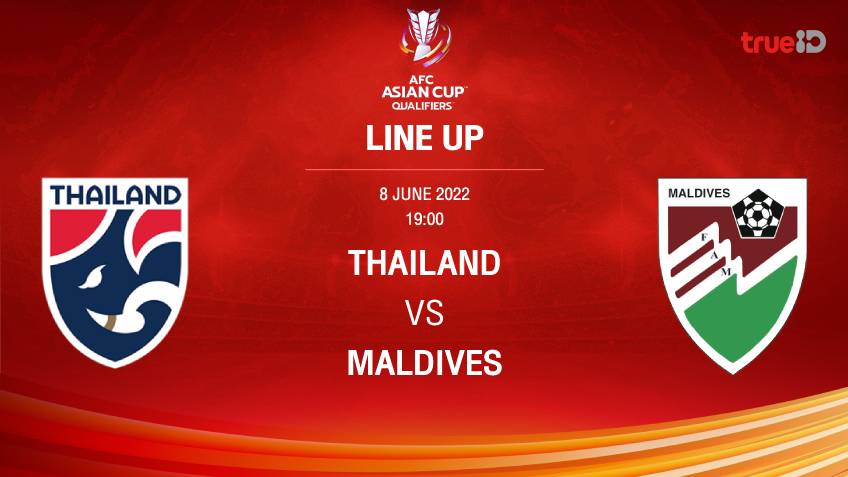 ไทย VS มัลดีฟส์ : รายชื่อ 11 ตัวจริง ฟุตบอลเอเอฟซี เอเชียน คัพ 2023