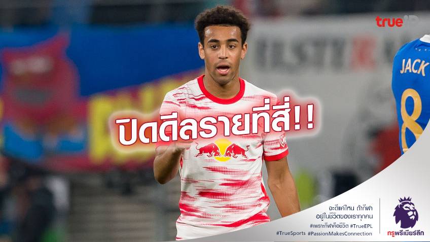 OFFICIAL.! ลีดส์ ยืนยันคว้า อดัมส์ เติมแดนกลาง 20 ล้านปอนด์ เรียบร้อย OFFICIAL.! ลีดส์ ยืนยันคว้า อดัมส์ เติมแดนกลาง 20 ล้านปอนด์ เรียบร้อย