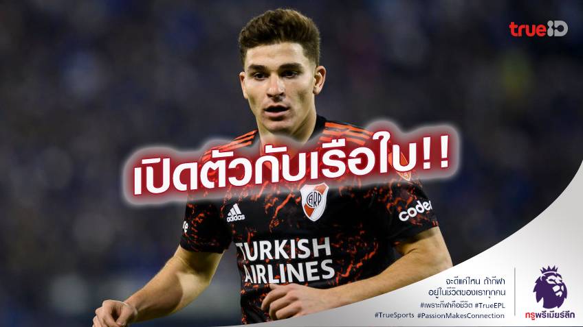 OFFICIAL.! แมนซิตี้ เปิดตัว อัลวาเรซ ใส่เบอร์ 19 อย่างเป็นทางการ