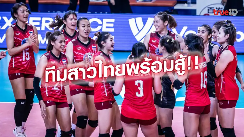 สล็อต 6789 ใครเหนือกว่า!! เปิดสถิติ ลูกยางสาวไทย vs ตุรกี ก่อนดวลศึกเนชั่นส์ ลีก 2022