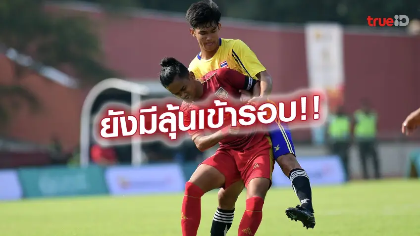 สล็อต777วอลเล็ตต้านไม่ไหว!! บอลไทย พ่าย อินโดนีเซีย 2-3 ศึกอาเซียนพาราเกมส์