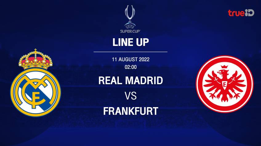เรอัล มาดริด VS แฟร้งค์เฟิร์ต : รายชื่อ 11 ตัวจริง ฟุตบอลยูฟ่า ซูเปอร์ คัพ 2022 (ลิ้งก์ดูบอลสด) เรอัล มาดริด VS แฟร้งค์เฟิร์ต : รายชื่อ 11 ตัวจริง ฟุตบอลยูฟ่า ซูเปอร์ คัพ 2022 (ลิ้งก์ดูบอลสด)