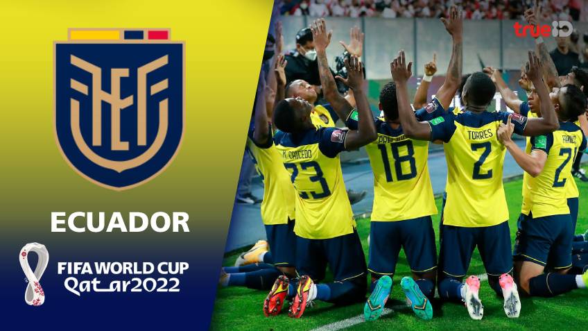 แนะนำทีมฟุตบอลโลก 2022 : 'ทีมชาติเอกวาดอร์' สู้เต็มที่ไม่มีเสียชื่ออเมริกาใต้