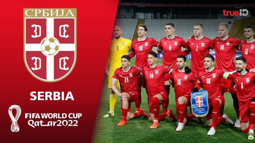 แนะนำทีมฟุตบอลโลก 2022 : 'ทีมชาติเซอร์เบีย' สายเลือดใหม่ไม่ธรรมดา