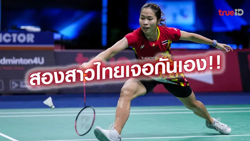 สล๊อตxoดวลกันเอง!! รัชนก ชน บุศนันทน์ รอบแรกแบดเจแปน โอเพ่น 2022