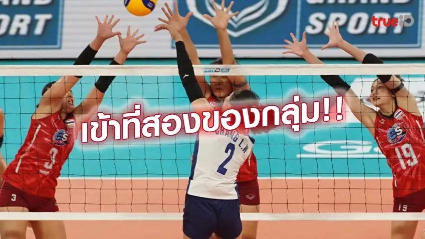 เว็บหวยvip ฟอร์มฮอต!! ลูกยางสาวไทย ไล่ต้อน ไต้หวัน 3-0 ศึกเอวีซี คัพ 2022