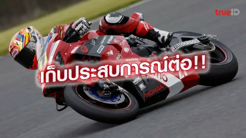 ลุยยาว.! มุกข์ลดา เก็บประสบการณ์ ในศึกออลเจแปน 2022 ต่อเนื่อง