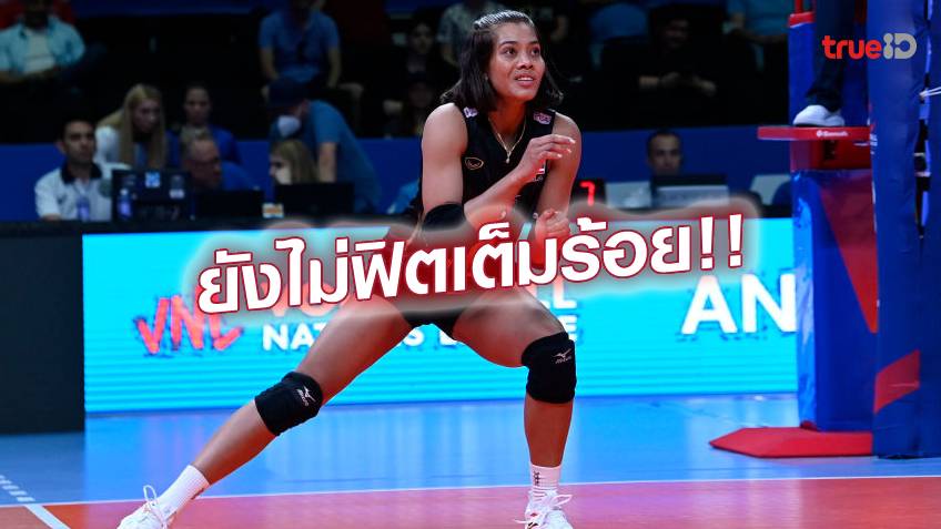 ยังไม่ฟิต!! อัจฉราพร - ทัดดาว พลาดลุยศึก อาเซียน กรังด์ปรีซ์ ยังไม่ฟิต!! อัจฉราพร - ทัดดาว พลาดลุยศึก อาเซียน กรังด์ปรีซ์