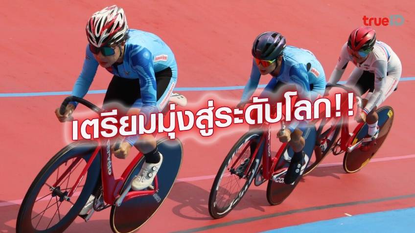 ลงแข่งแน่.! โอมาน เชิญ นักปั่นไทย ร่วมชิงชัย ทัวร์ ออฟ ซาลาลาห์ 2022 ลงแข่งแน่.! โอมาน เชิญ นักปั่นไทย ร่วมชิงชัย ทัวร์ ออฟ ซาลาลาห์ 2022