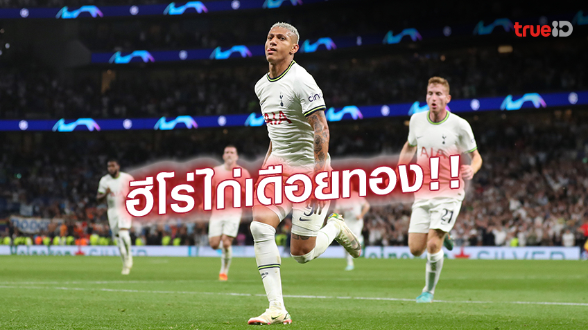 Spurs vs Marseille 2-: ‘Richarlison’ does double.  Kai wins UCL for the first time