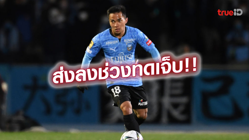 ดราม่า!! ฟรอนตาเล่ ส่ง ชนาธิป ลง ทดเจ็บ นัดถล่ม ซานเฟรชเช่ 4-0