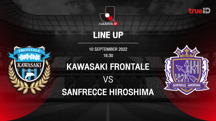 ฟรอนตาเล่ VS ซานเฟรซเช่ : รายชื่อ 11 ตัวจริง ฟุตบอลเจลีก 2022 (ลิ้งก์ดูบอลสด)