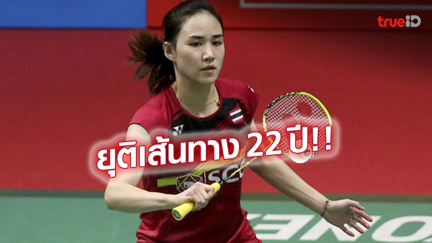 ร่างกายไม่ไหว!! ณิชชาอร ประกาศแขวนแร็กเก็ต เดินหน้าเส้นทางโค้ชทีมชาติ