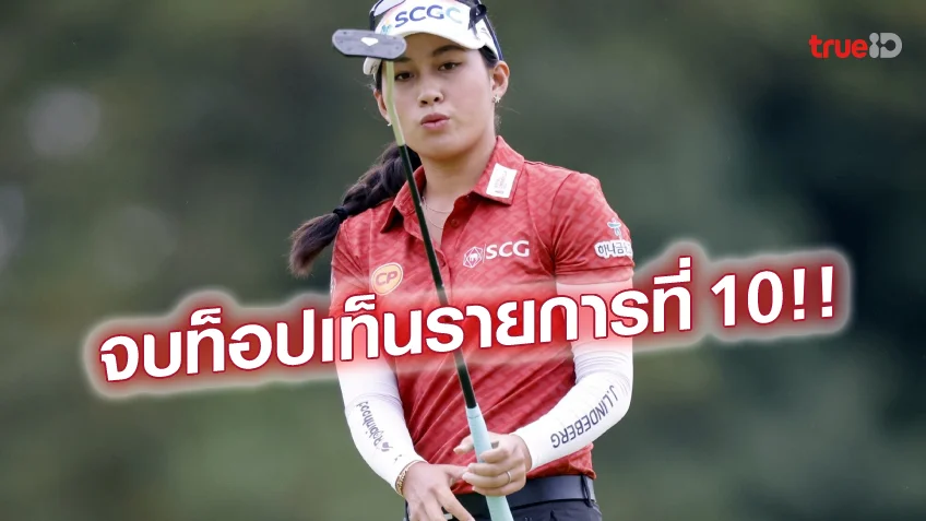 เว็บ slot เร่งเครื่องวันสุดท้าย!! โปรจีน ขยับขึ้นจบอันดับ 9 ศึกครอเกอร์ ที่สหรัฐ