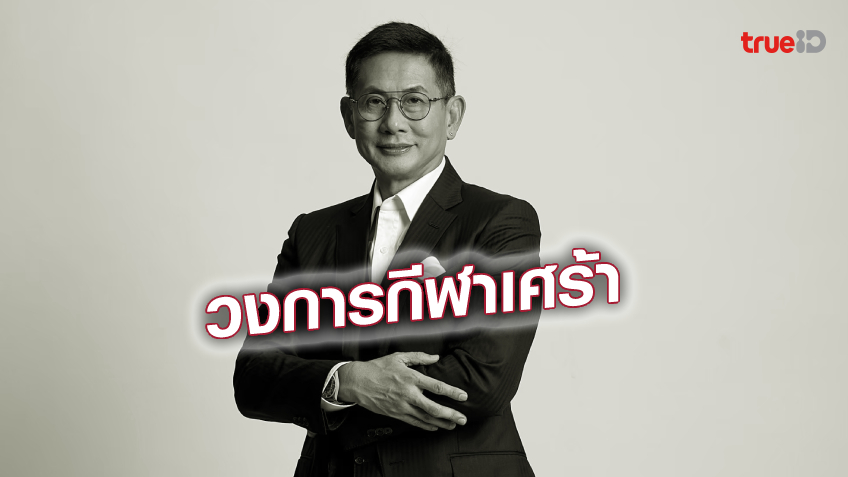 อาลัย..'จุตินันท์' ซีอีโอบุญรอดฯ-ประธานพาราลิมปิกไทย เสียชีวิตที่สหรัฐ