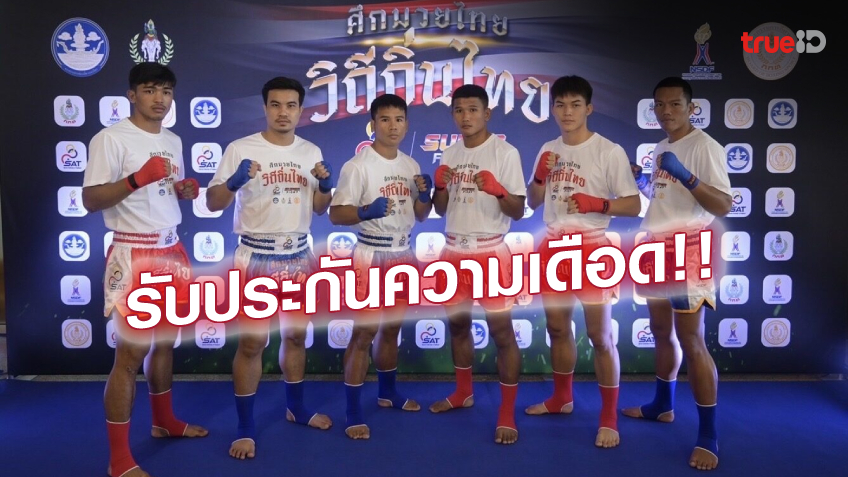 ของแถมโมโตจีพี!! จัดศึกมวยไทยที่สนามช้างฯ คู่เอก กุหลาบดำ ชน ยอดเหล็กเพชร