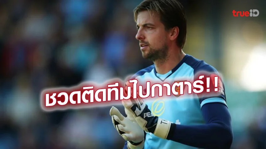 สล็อตขั้นต่ำ1บาท เด็ดขาด!! ฟาน กัล ตัด 'ครูล' พ้นทัพดัตช์ หลังปฏิเสธซ้อมเซฟจุดโทษเพิ่ม