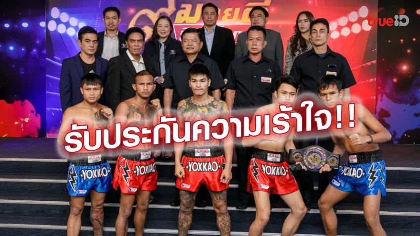 pg slot เว็บตรง อันดับ1ระเบิดศึก!! ๙ มวยดีวิถีไทย ลงจอช่อง 9 MCOT HD ยิงสดเริ่ม 8 ต.ค.