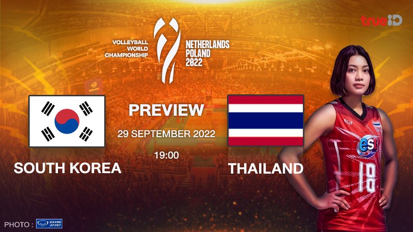 เกาหลีใต้ VS ไทย : พรีวิว วอลเลย์บอลหญิงทีมชาติไทย + ช่องถ่ายทอดสด