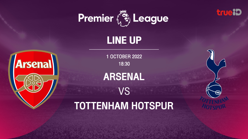 อาร์เซน่อล VS สเปอร์ส : รายชื่อ 11 ตัวจริง ฟุตบอลพรีเมียร์ลีก 2022/23 (ลิ้งก์ดูบอลสด)