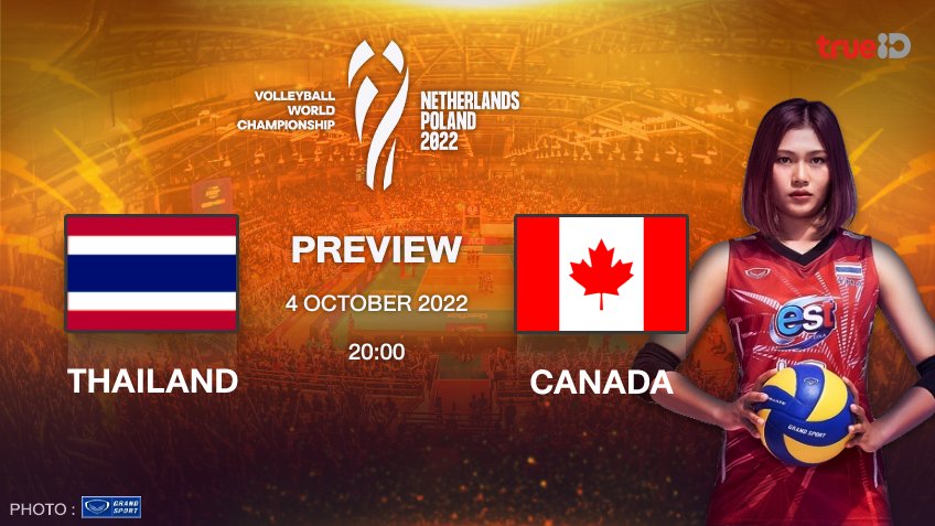 ไทย VS แคนาดา : พรีวิว วอลเลย์บอลหญิงทีมชาติไทย + ช่องถ่ายทอดสด