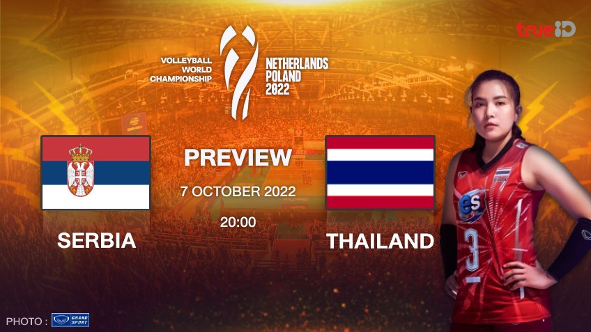 เซอร์เบีย VS ไทย : พรีวิว วอลเลย์บอลหญิงทีมชาติไทย + ช่องถ่ายทอดสด
