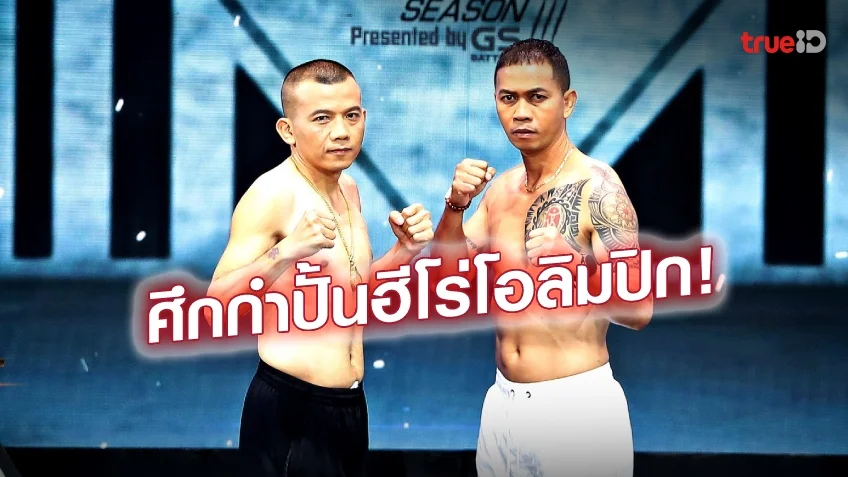 ลองเล่นสล็อต pg ฟรี เวทีระอุ! วิจารณ์ ดวล สมจิตร เปิดมวย10 FIGHT 10 คืนนี้ (ลิ้งก์ดูมวยสด)