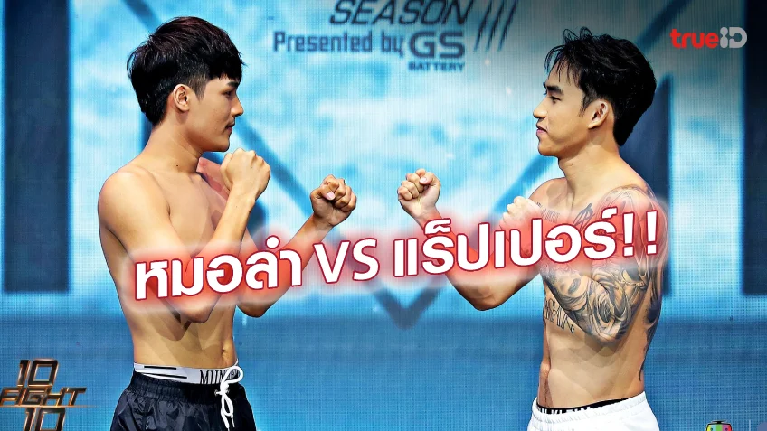 ลองเล่นสล็อต pg ฟรีเดือดปุดๆ!! ลำเพลิน ปะทะ เอนัน IRONBOY มวย 10 FIGHT 10 (ลิ้งก์ดูมวยสด)