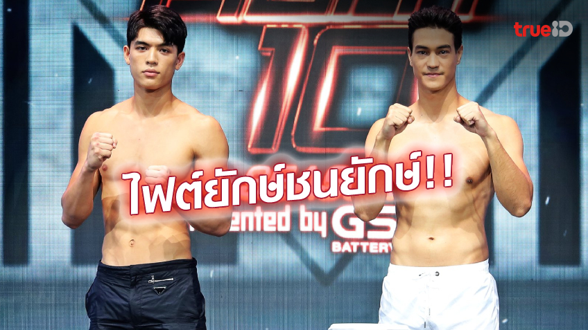 อาจมีน็อก! 'จอส เวอาห์' ดวล 'นะโม เรอบิเย' มวย 10 FIGHT 10 (ลิ้งก์ดูมวยสด)