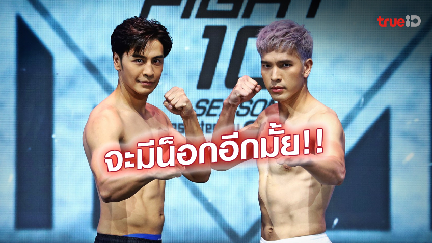 สล็อตpg1688 เตรียมเดือด! 'เต๋า Dragon 5' ดวล 'บอย โชคชัย' มวย 10 Fight 10 (ลิ้งก์ดูมวยสด)