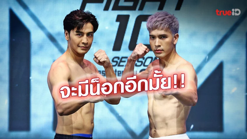 สล็อตได้เงินจริง เข้าบัญชีจริง เตรียมเดือด! 'เต๋า Dragon 5' ดวล 'บอย โชคชัย' มวย 10 Fight 10 (ลิ้งก์ดูมวยสด)