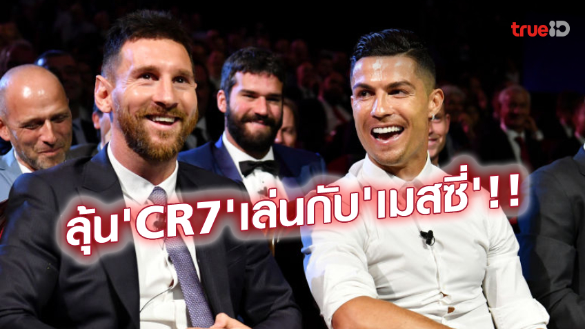 ทุ่มสุดตัว! เปแอสเช เตรียมเสริมทัพ ทั้งหน้า-กลาง-หลัง ตลาดปีใหม่นี้