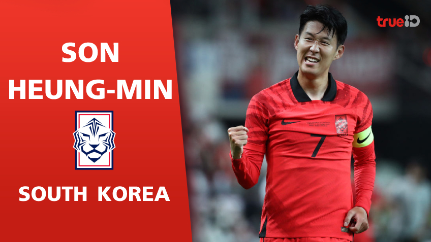 Star World Cup 2022 : ซน ฮึงมิน หัวหอกตัวตึงเบอร์หนึ่งของเอเชีย