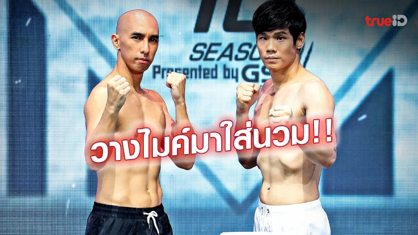 เว็บ24หวยออนไลน์ มีนับมีน็อก! อนัน อันวา ปะทะ เอก Season Five มวย10FIGHT10 (ลิ้งก์ดูมวยสด)