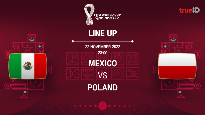 เม็กซิโก VS โปแลนด์ : รายชื่อ 11 ตัวจริง ฟุตบอลโลก 2022 (ช่องถ่ายทอดสด)