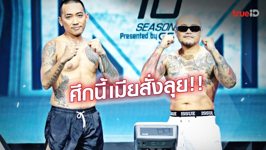 สล็อต xo เวอร์ชั่นใหม่ สู้เพื่อเมีย! บอล กฤษณะ ดวลหมัด บูบู้ กำธร มวย10FIGHT10 (ลิ้งก์ดูมวยสด)