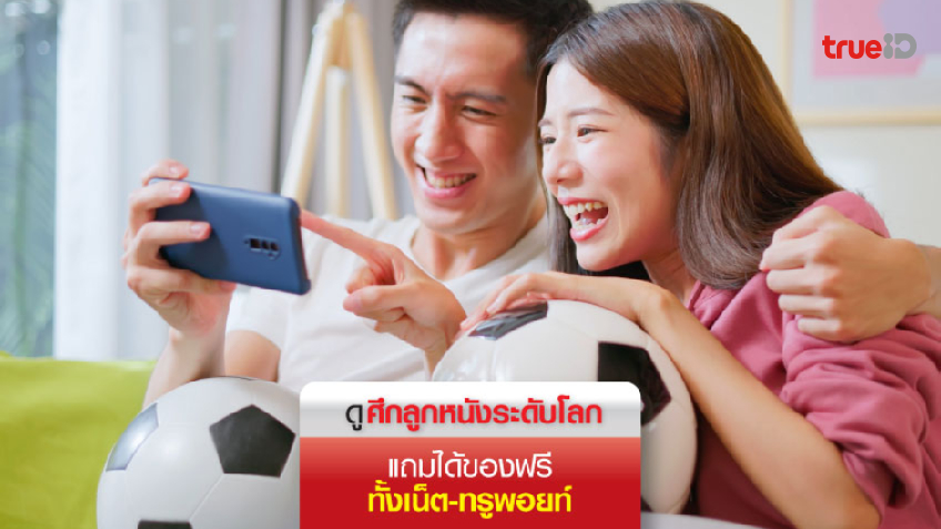 รวมดีลพิเศษช้อปของสายสปอร์ต รับเทรนด์บอลโลก 2022 รวมดีลพิเศษช้อปของสายสปอร์ต รับเทรนด์บอลโลก 2022