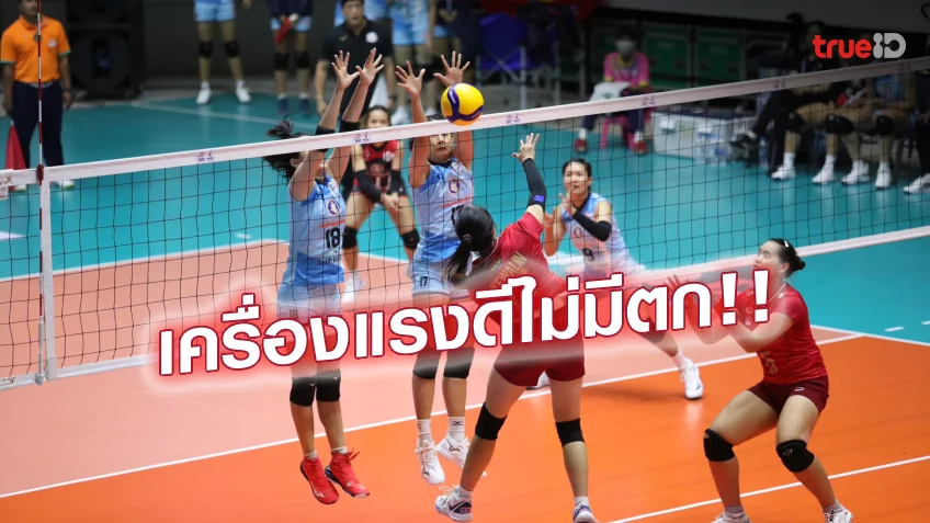 เว็บหวยสดแรงต่อเนื่อง! สาวสุพรีม-หนุ่มพิษณุโลก คว้าชัย 2 นัดรวด ศึกไทยแลนด์ลีก